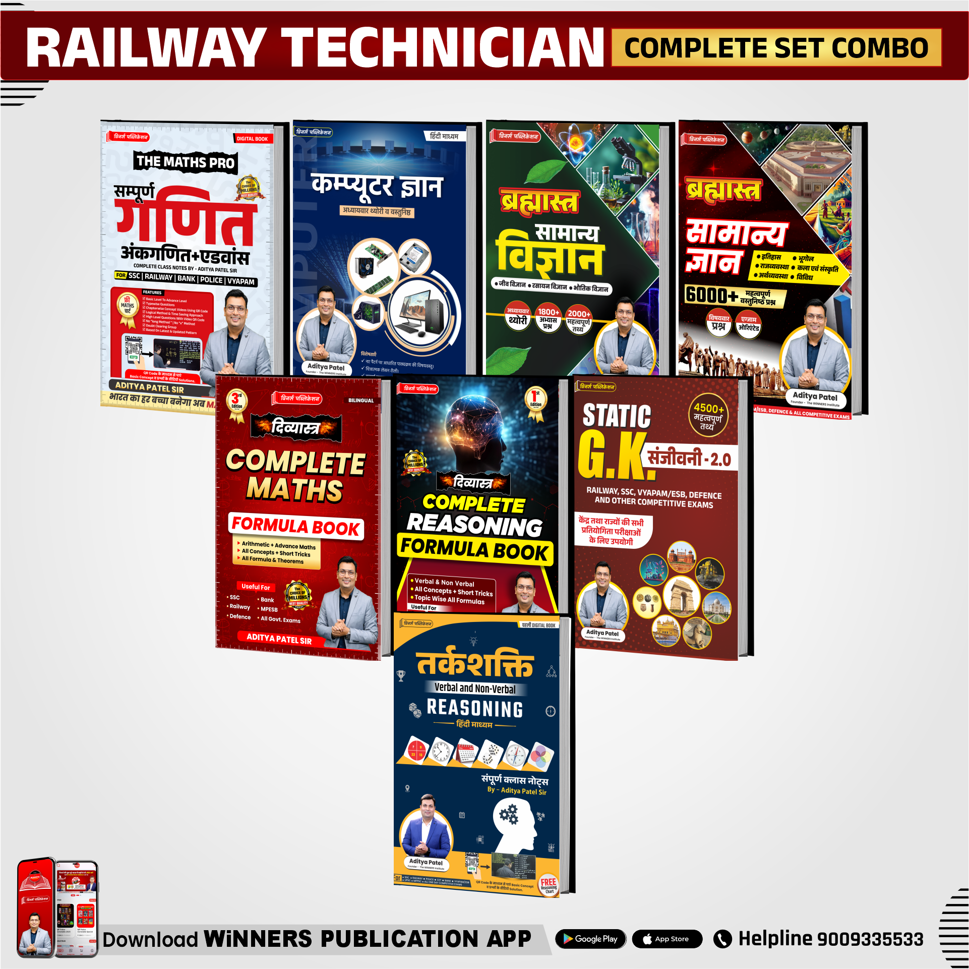 Railway Technician Complete Book Combo Hindi Medium WINNERS ONLINE EDUTECH PRIVATE LIMITED