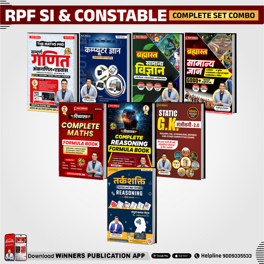 RPF SI & Constable Complete Book Combo Hindi Medium WINNERS ONLINE EDUTECH PRIVATE LIMITED