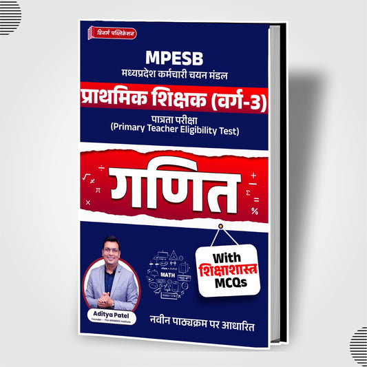 MPTET Varg 3 Maths (Hindi Medium) Book
