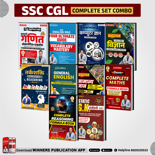 SSC CGL Complete Book Combo Hindi Medium WINNERS ONLINE EDUTECH PRIVATE LIMITED