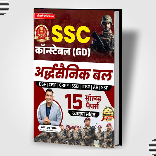 SSC GD 15 Solved Papers PY Hindi Medium Book WINNERS ONLINE EDUTECH PRIVATE LIMITED