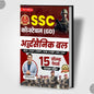 SSC GD 15 Solved Papers PY Hindi Medium Book WINNERS ONLINE EDUTECH PRIVATE LIMITED