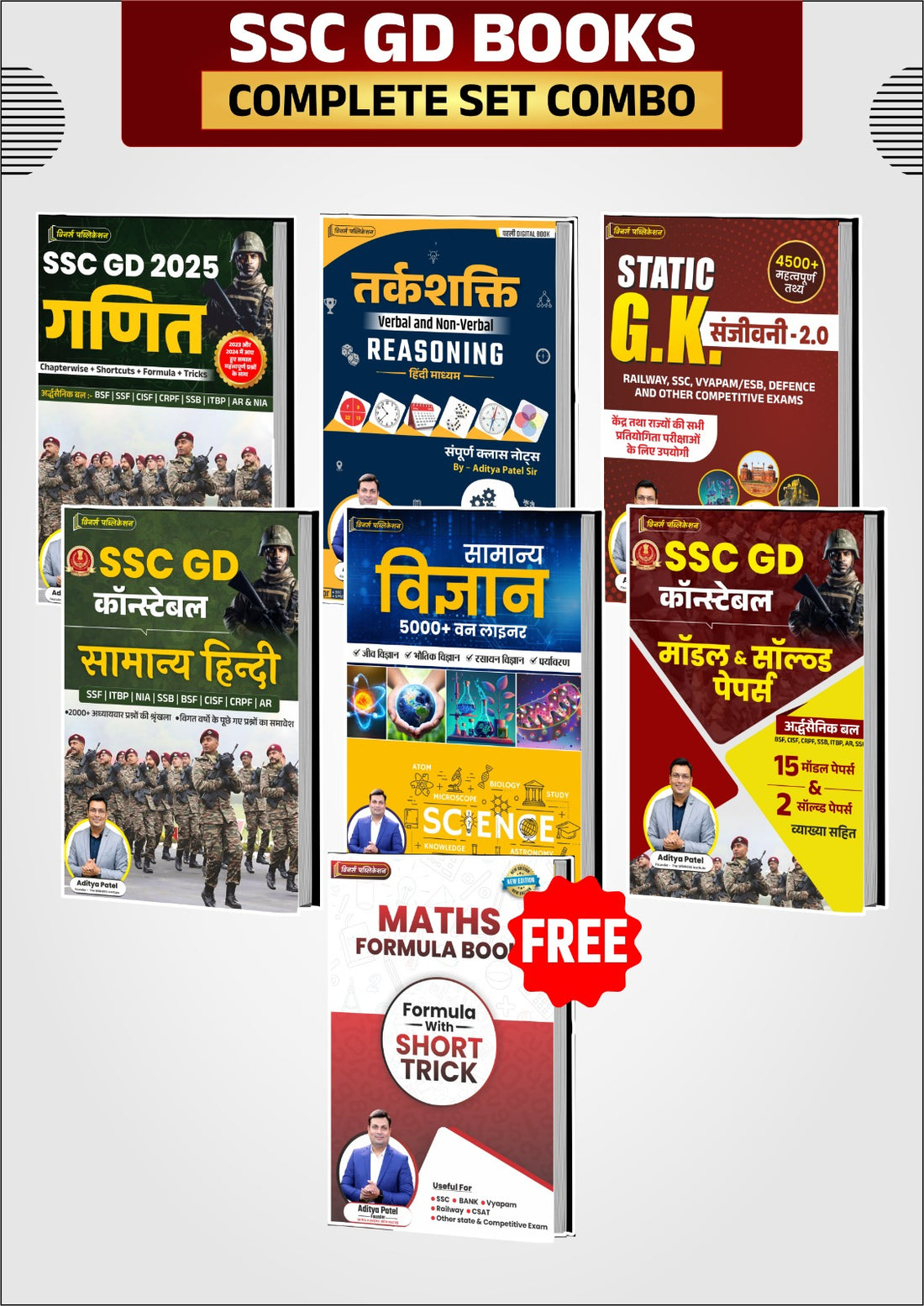 SSC GD Complete Book Set Combo – WINNERS ONLINE EDUTECH PRIVATE LIMITED