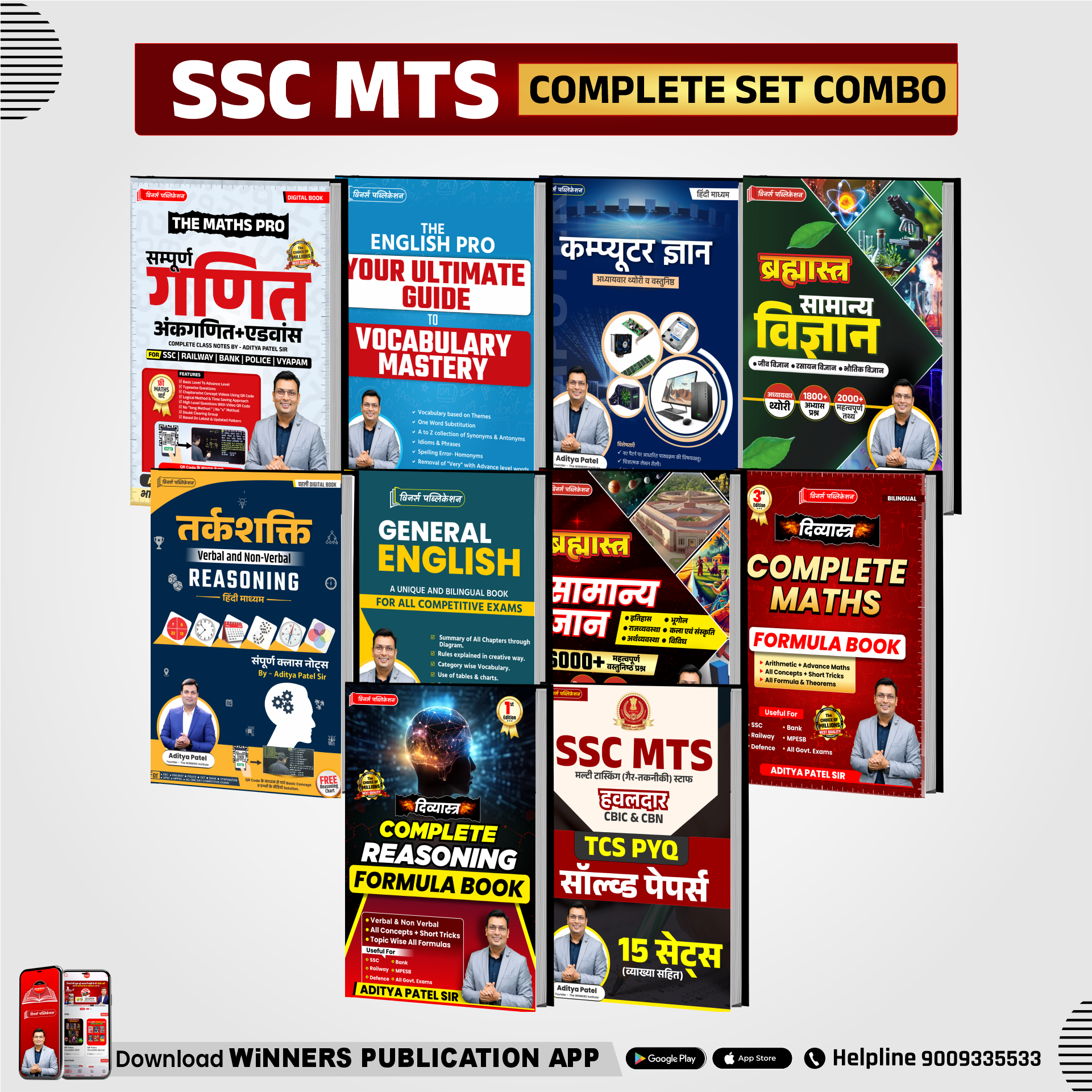 SSC MTS Complete Set Combo Hindi Medium WINNERS ONLINE EDUTECH PRIVATE LIMITED