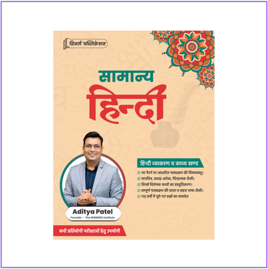 General Hindi Book