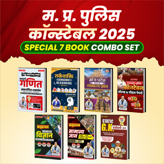 MP Police Constable Books Combo WINNERS ONLINE EDUTECH PRIVATE LIMITED