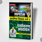 MPTET Varg 3 Environmental Studies Hindi Medium Book WINNERS ONLINE EDUTECH PRIVATE LIMITED
