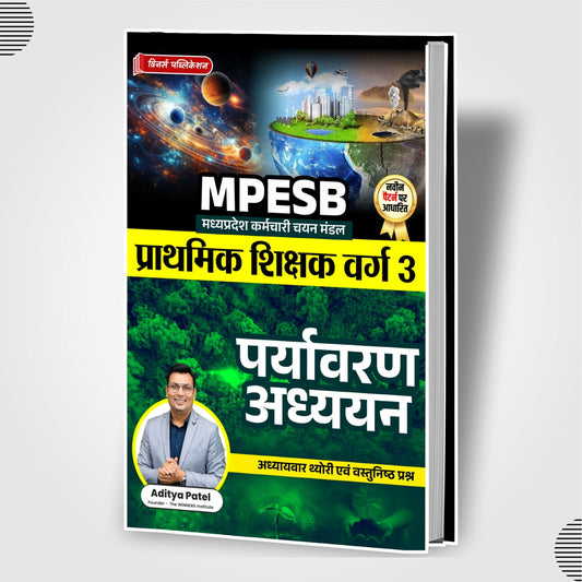 MPTET Varg 3 Environmental Studies Hindi Medium Book WINNERS ONLINE EDUTECH PRIVATE LIMITED