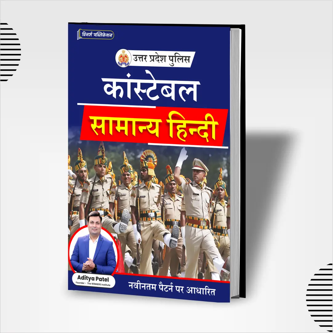 UP Police Constable Hindi Book WINNERS ONLINE EDUTECH PRIVATE LIMITED