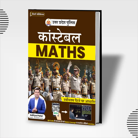 UP Police Constable Maths (Hindi Medium) book WINNERS ONLINE EDUTECH PRIVATE LIMITED