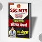 SSC MTS 15 Solved Papers