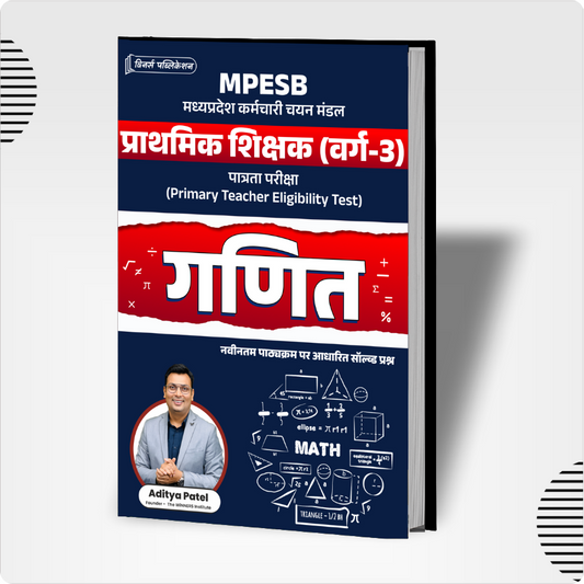 MPTET Grade 3 Maths (Hindi Medium) Book