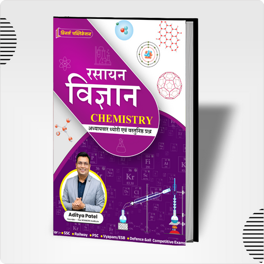 Chemistry Hindi Medium Book WINNERS ONLINE EDUTECH PRIVATE LIMITED