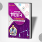 Chemistry Hindi Medium Book