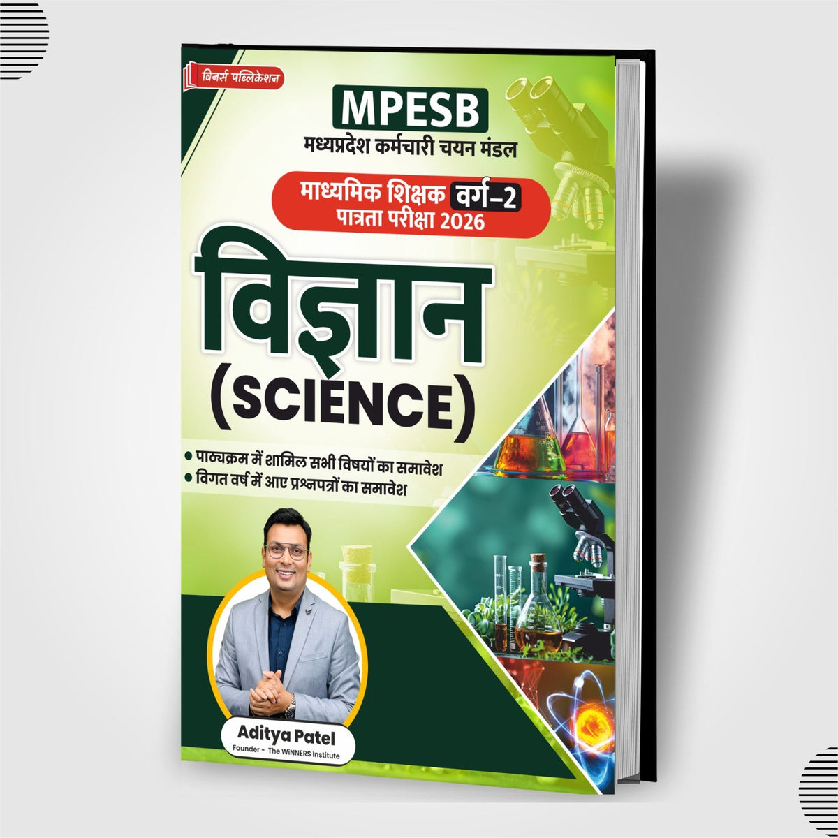MPTET Varg 2 Science Hindi Medium Book WINNERS ONLINE EDUTECH PRIVATE LIMITED