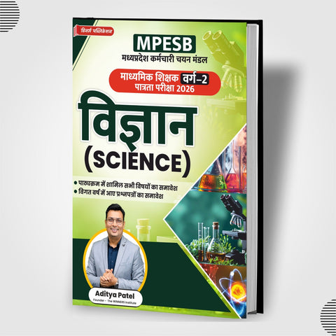 MPTET Varg 2 Science Hindi Medium Book WINNERS ONLINE EDUTECH PRIVATE LIMITED
