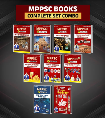 MPPSC Complete Book Combo Set