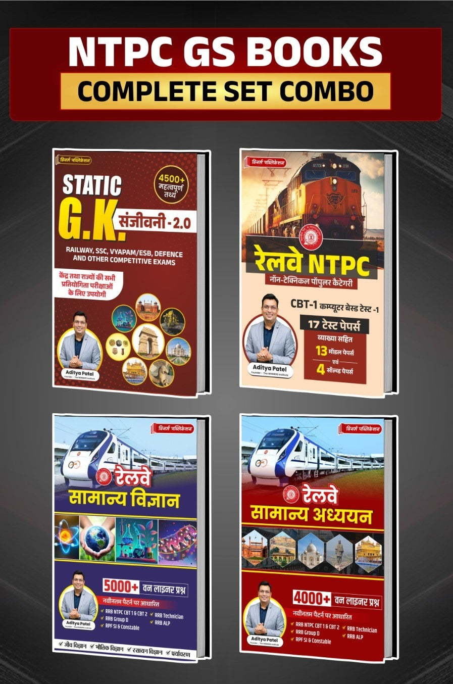 Railway NTPC Book GS Special Combo