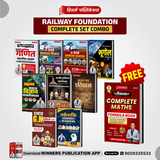 Railway Foundation Complete Book Combo