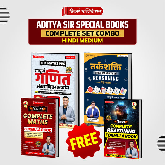 Aditya Sir Special Book Combo (Hindi Medium)