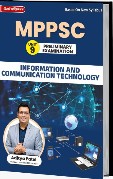 MPPSC Pre (Unit 9-English) Information and Communication