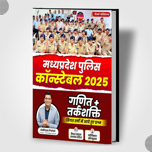 MP Police Constable Maths+Reasoning PYQ (Hindi Medium) Book WINNERS ONLINE EDUTECH PRIVATE LIMITED