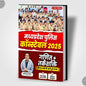 MP Police Constable Maths+Reasoning PYQ (Hindi Medium) Book WINNERS ONLINE EDUTECH PRIVATE LIMITED