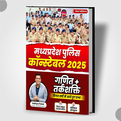 MP Police Constable Maths+Reasoning PYQ (Hindi Medium) Book WINNERS ONLINE EDUTECH PRIVATE LIMITED