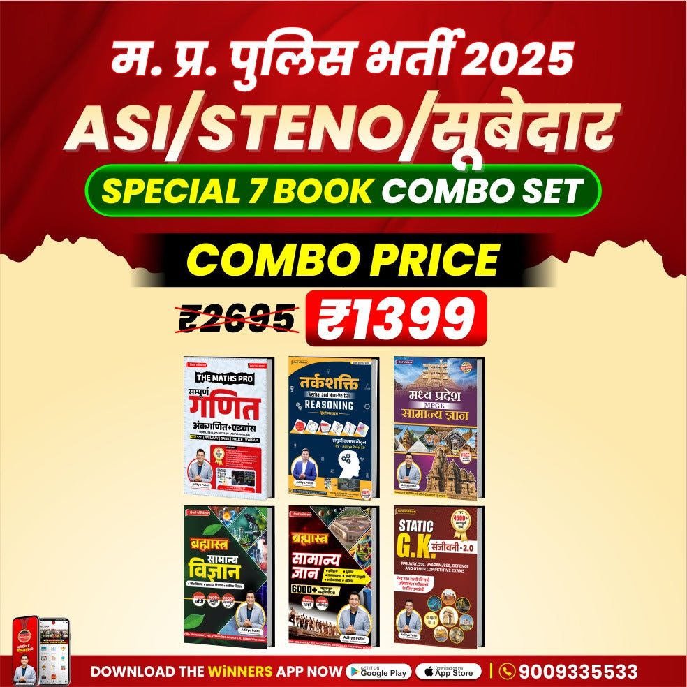 MP Police ASI/STENO/Subedar Hindi Medium Book Combo WINNERS ONLINE EDUTECH PRIVATE LIMITED