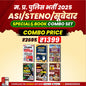 MP Police ASI/STENO/Subedar Hindi Medium Book Combo WINNERS ONLINE EDUTECH PRIVATE LIMITED