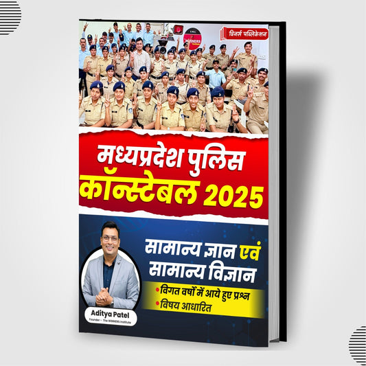 MP Police Constable General knowledge & Science PYQ (Hindi Medium) Book WINNERS ONLINE EDUTECH PRIVATE LIMITED