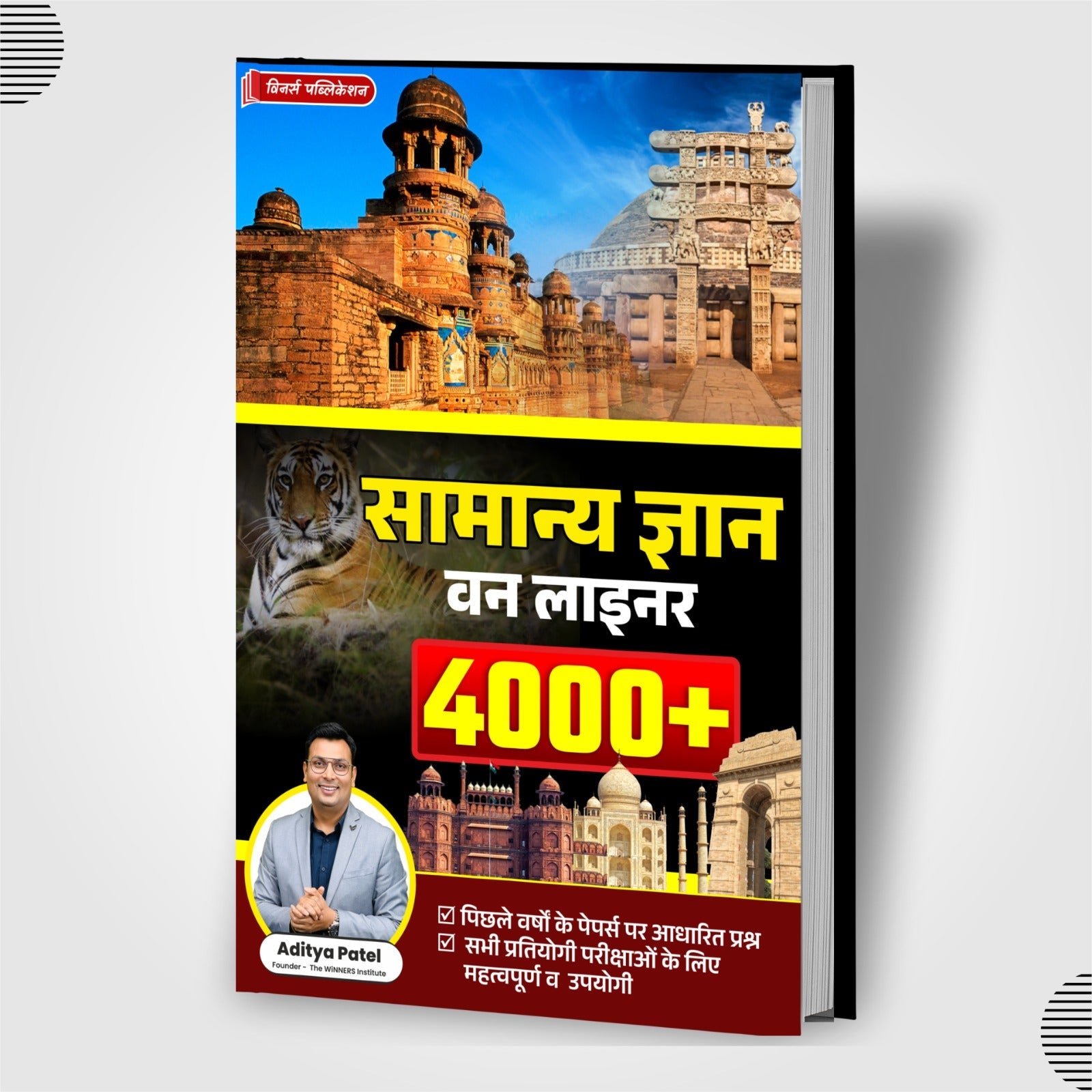 General Knowledge 4000+ One Liner Hindi Medium Book WINNERS ONLINE EDUTECH PRIVATE LIMITED