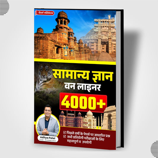 General Knowledge 4000+ One Liner Hindi Medium Book WINNERS ONLINE EDUTECH PRIVATE LIMITED