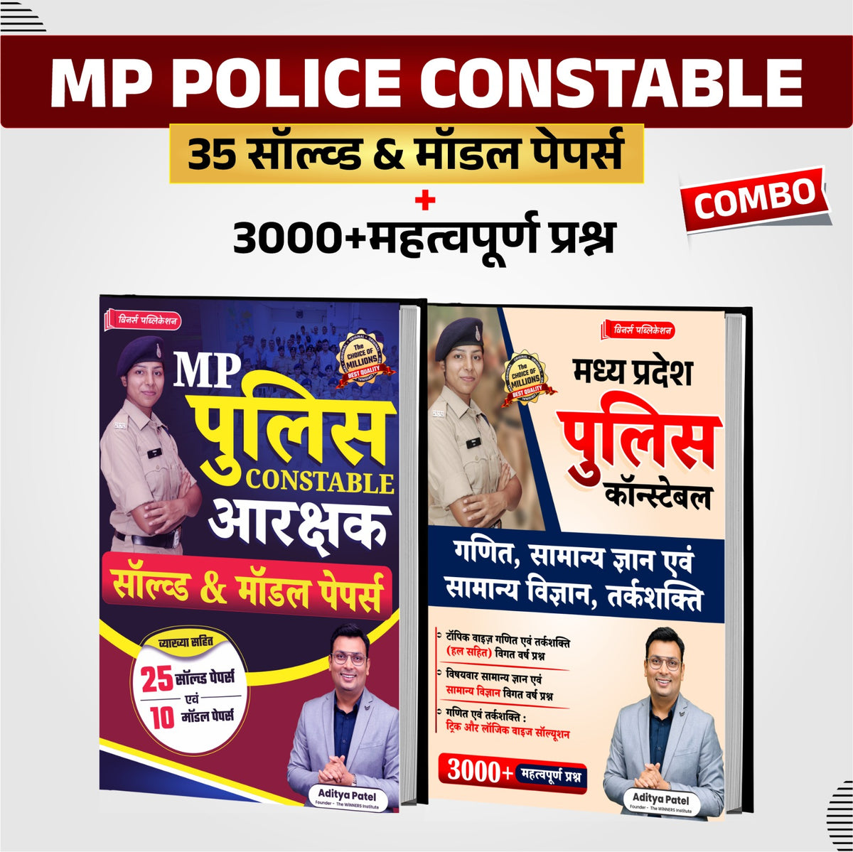 MP Police Constable 35 Papers and 3000+ MCQs Book Combo
