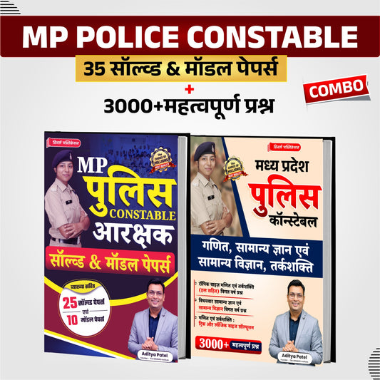 MP Police Constable 35 Papers and 3000+ MCQs Book Combo