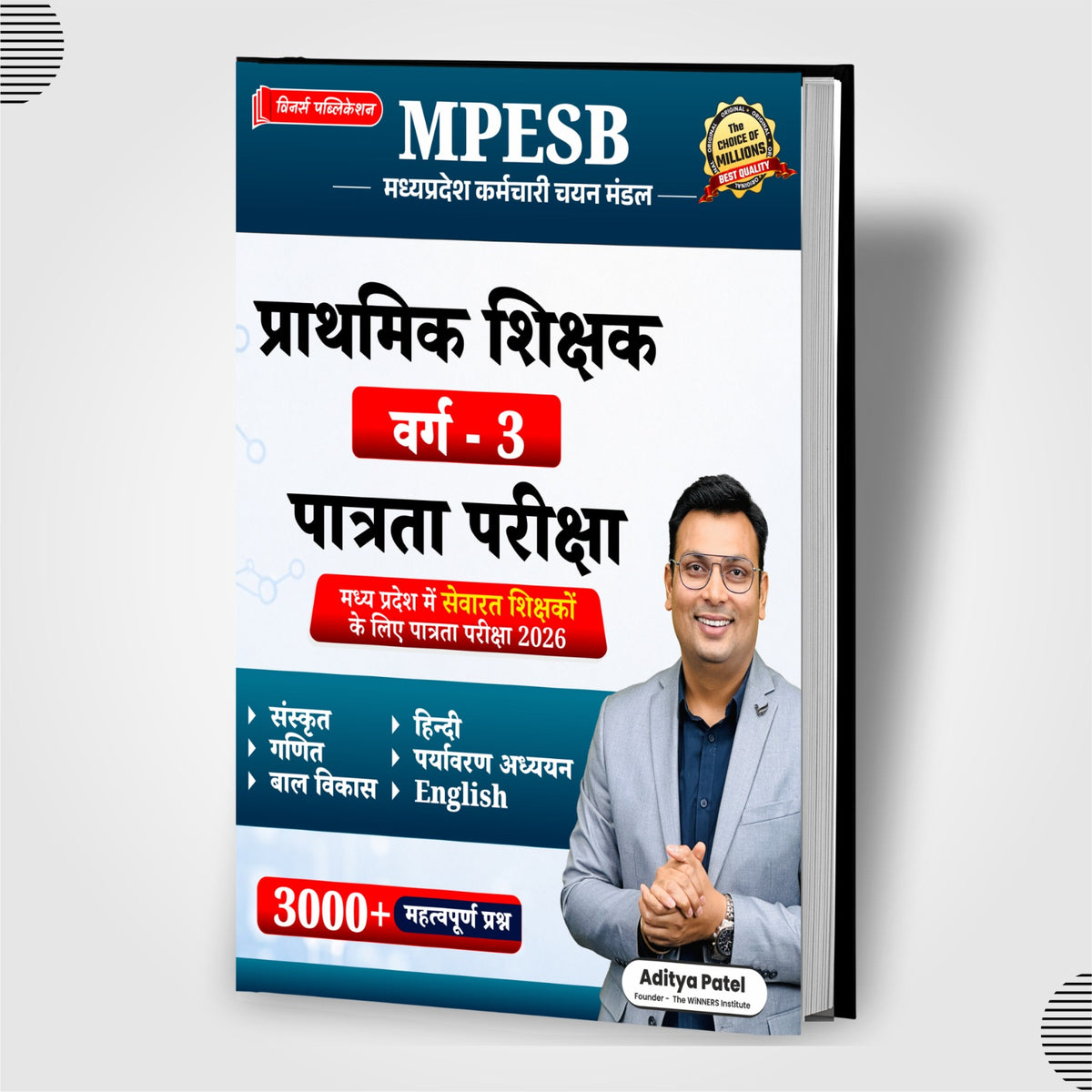 सेवारत शिक्षक Varg 3 3000+ MCQ Hindi Medium Book