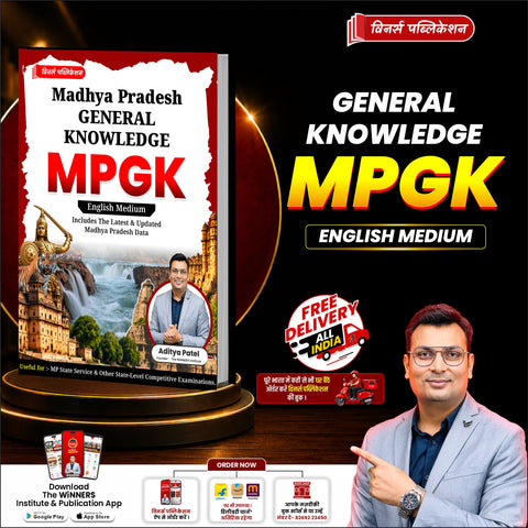 Madhya Pradesh General Knowledge (MPGK) English Medium Book
