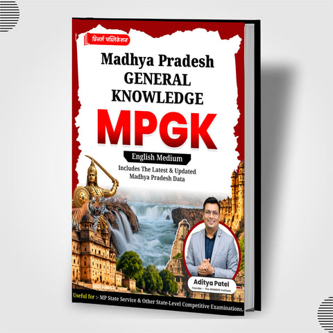 Madhya Pradesh General Knowledge (MPGK) English Medium Book