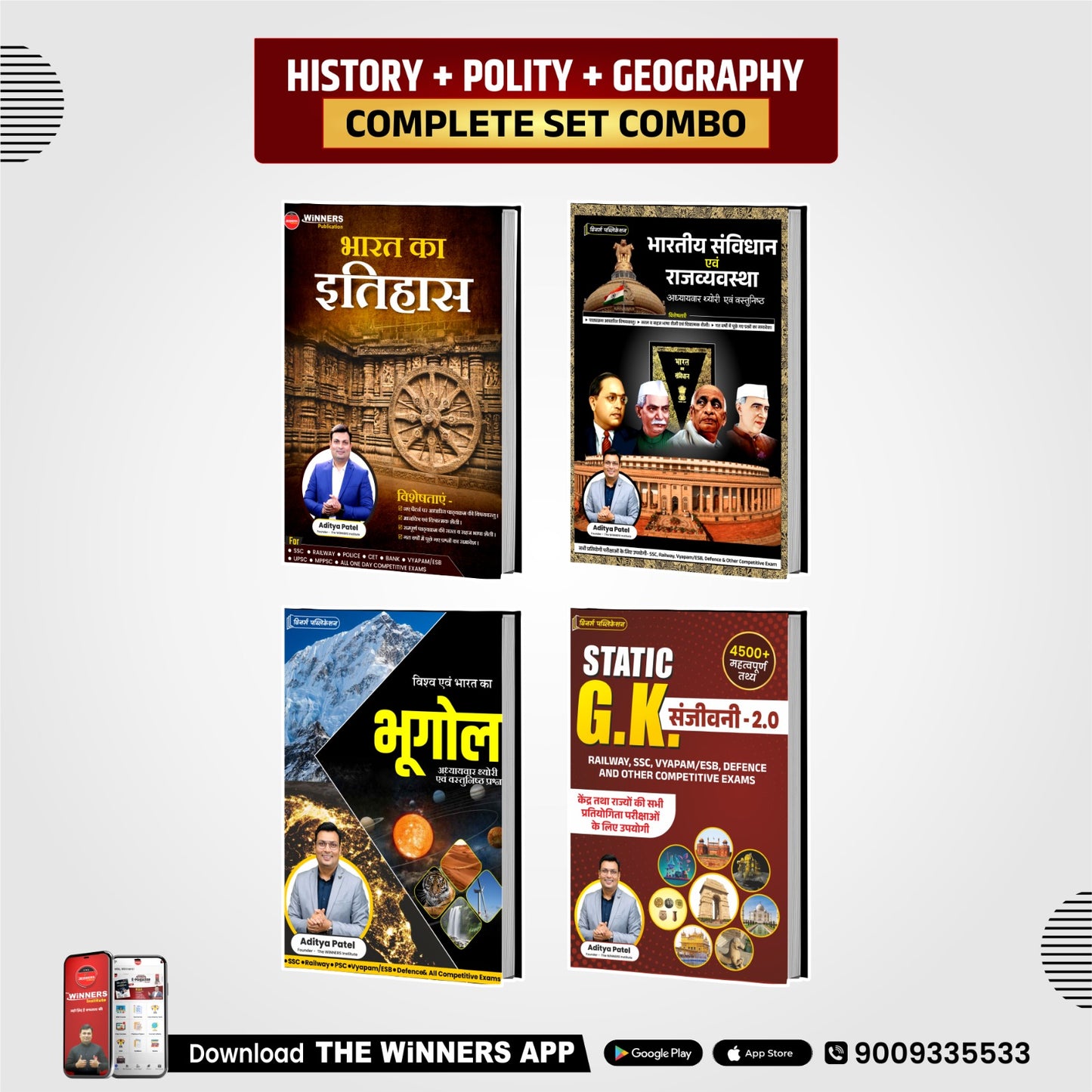 History, Geography, Polity Combo Book Set