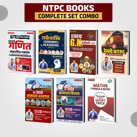 Railway NTPC Complete Book Set Special Combo