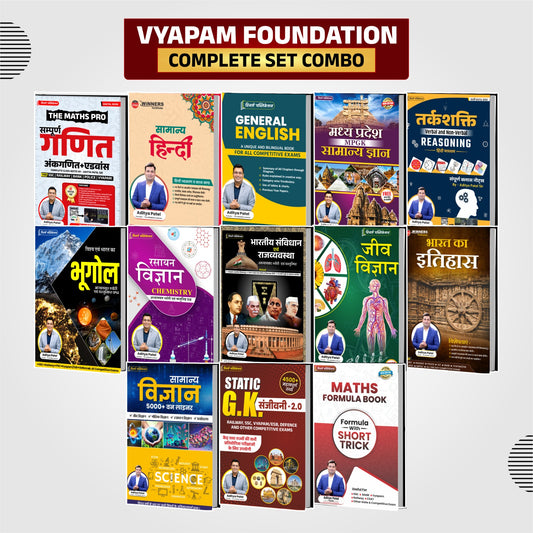 ESB/ Vyapam Foundation Complete Book Combo (Hindi Medium)