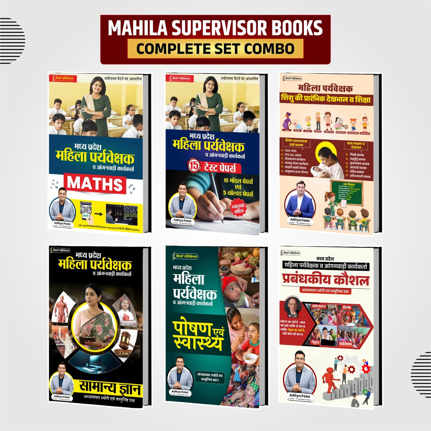 Mahila Supervisor Complete Books Combo