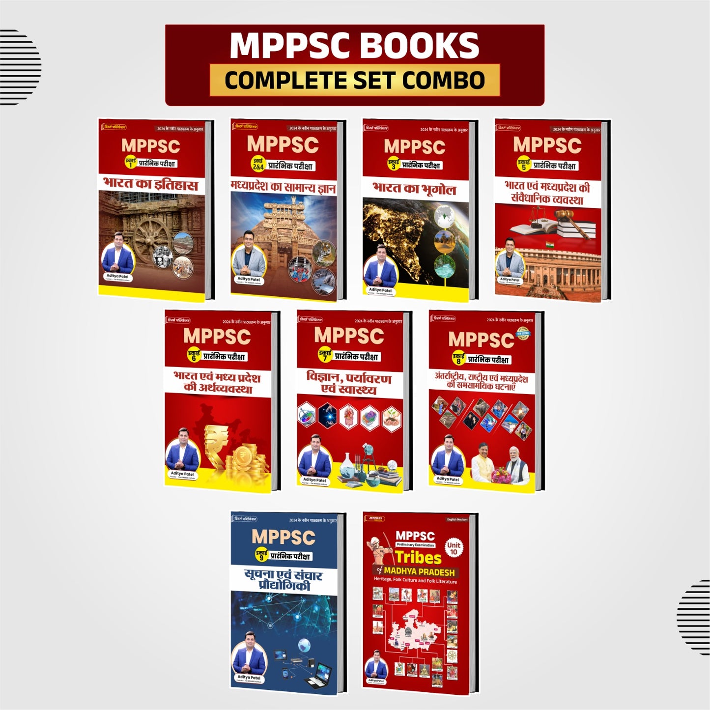 MPPSC Complete Book Combo Set