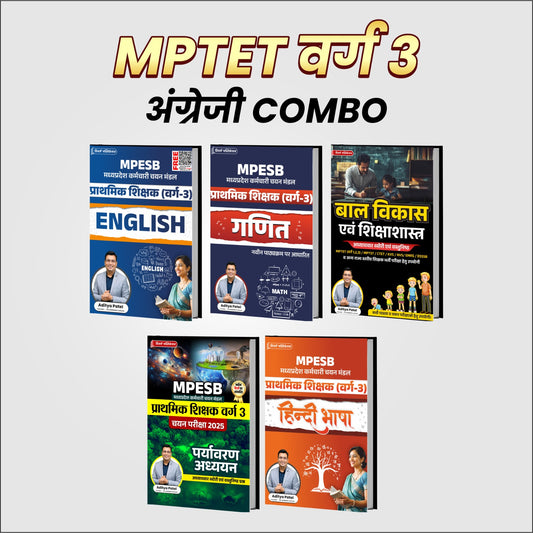 MPTET Grade 3 Combo With English Book