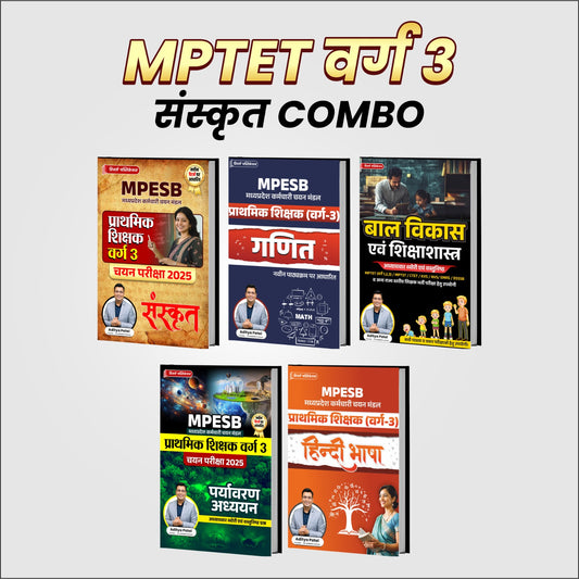 MPTET Grade 3 Combo With Sanskrit Book