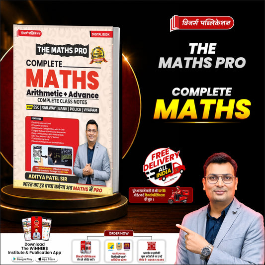 Maths Pro English Medium Book