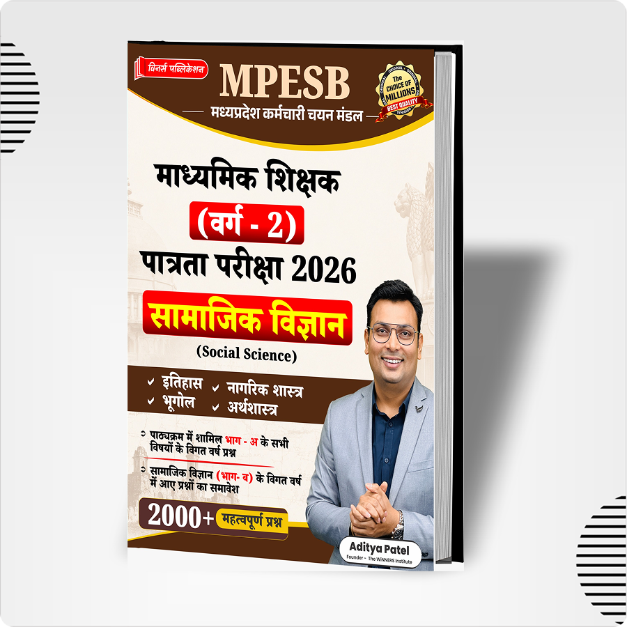 MPTET Varg 2 Social Science 2000+ MCQ Hindi Medium Book WINNERS ONLINE EDUTECH PRIVATE LIMITED