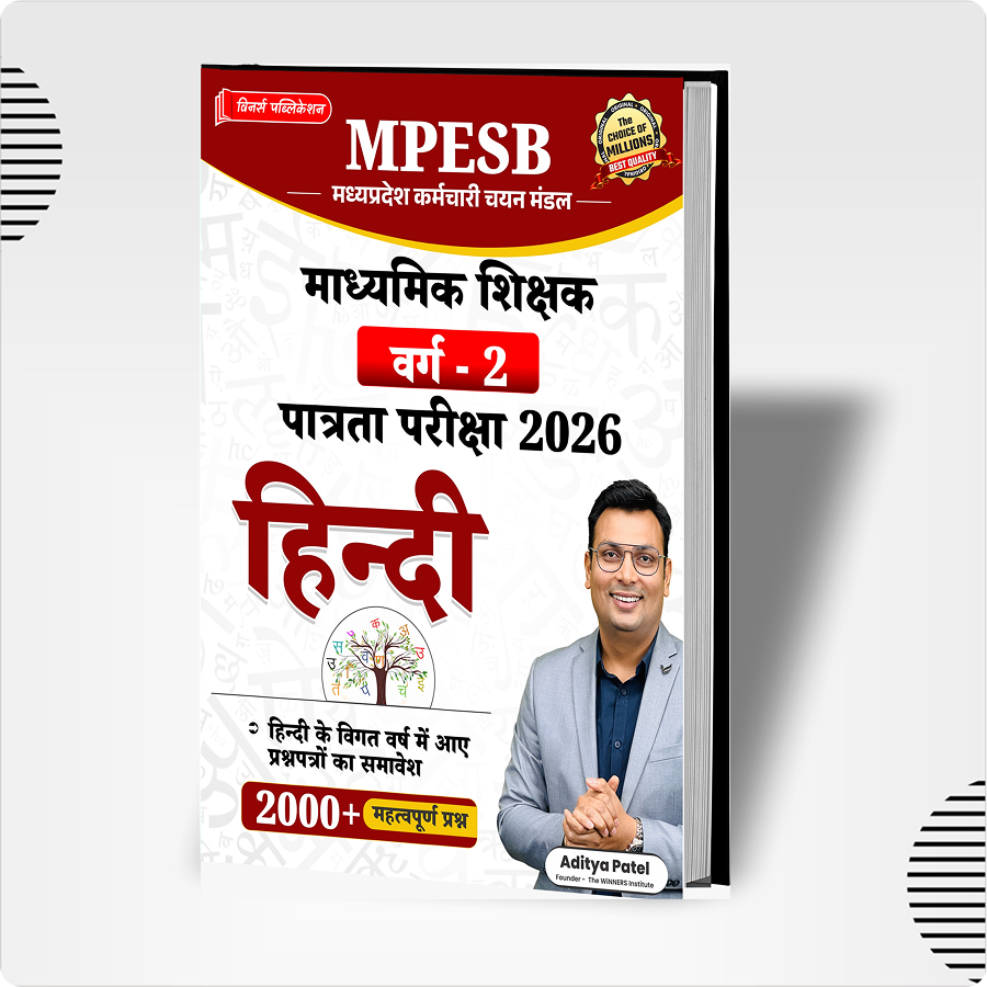 MPTET Varg 2 Hindi 2000+ MCQ Book WINNERS ONLINE EDUTECH PRIVATE LIMITED