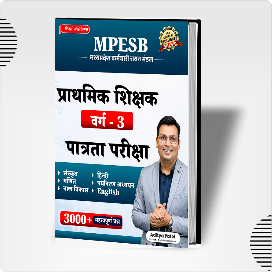 MPTET Varg 3 3000+ MCQ Hindi Medium Book WINNERS ONLINE EDUTECH PRIVATE LIMITED
