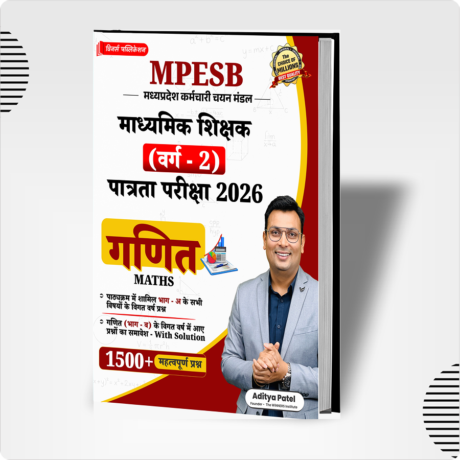 MPTET Varg 2 Maths 1500+ MCQ Hindi Medium Book WINNERS ONLINE EDUTECH PRIVATE LIMITED